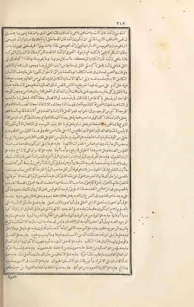 futmak.com - Page 348 - from part Three of the first Boulaq edition